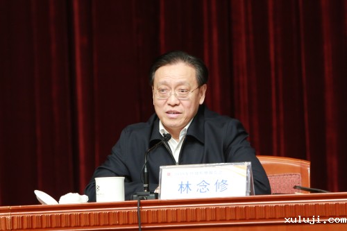 国家发改委副主任林念修作报告_编辑 国家发改委副主任林念修作报告_编辑