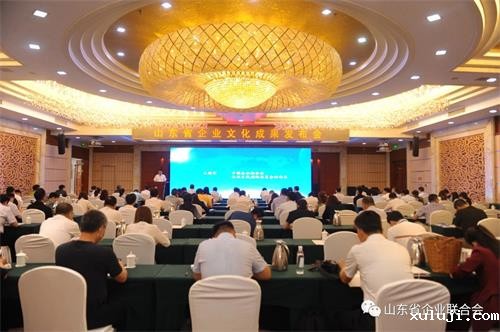 2021年山东省企业文化优秀成果发布会