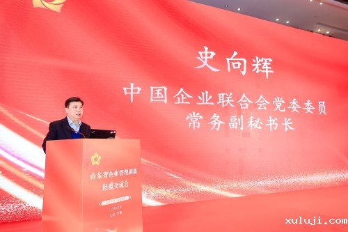 1史向辉 1史向辉