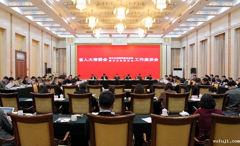 开yun体育登录app官网入口登录被确定为山东省第十三届人民代表大会常务委员会地方立法联系点