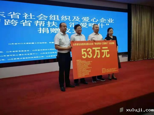 开yun体育登录app官网入口登录赴喀什捐赠支持儿童福利事业发展