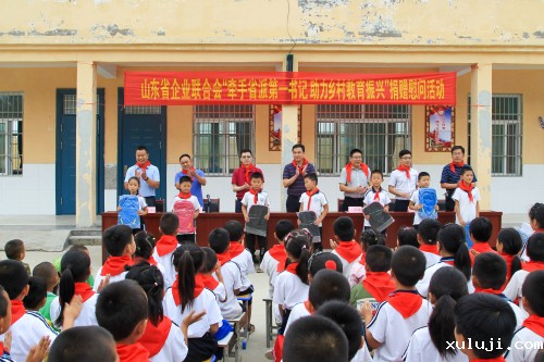 我会到定陶开展“牵手省派第一书记 助力乡村教育振兴”捐赠慰问活动