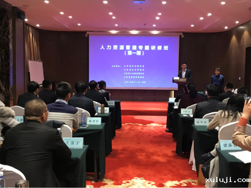 我会在北京、上海举办人力资源管理专题研修班