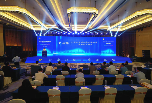 第三十六届山东省企业管理现代化创新成果发布会在济南召开