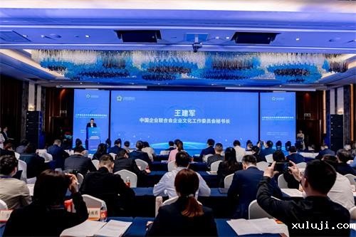 2023年山东省企业文化优秀成果经验交流会暨第三届山东省企业文化优秀成果发布活动启动仪式在青岛召开