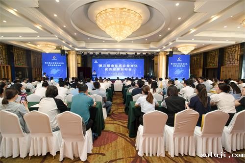 第三届山东省企业文化优秀成果发布会在烟台召开