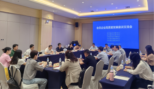 我会组织召开会员企业高质量发展座谈交流会